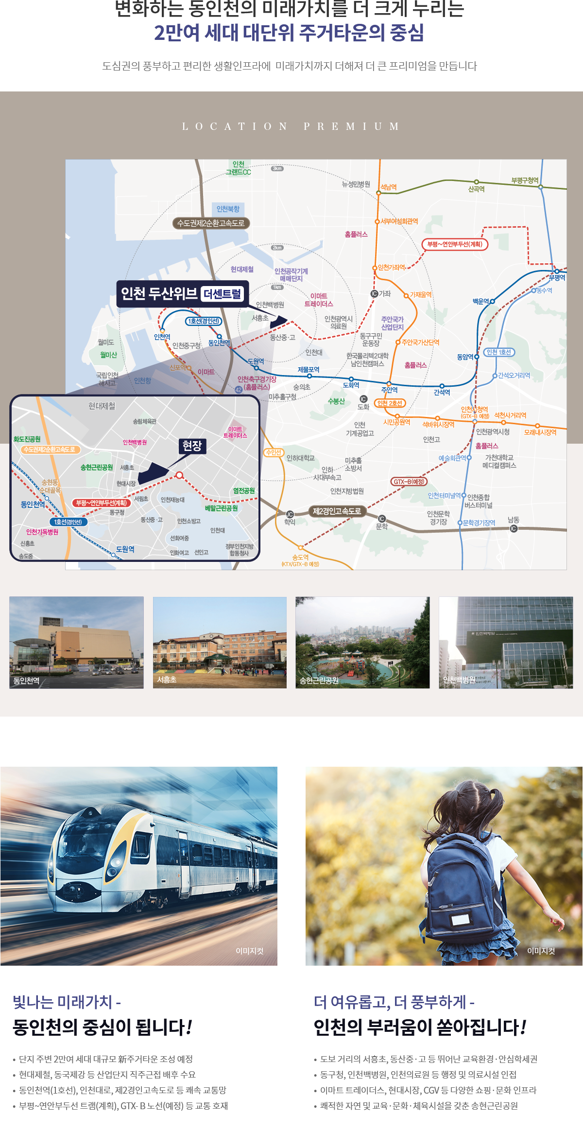 LOCATION